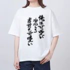 そんなこんなの俺は可愛い Oversized T-Shirt