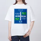 【予告】第２弾！#SUZURIのTシャツセール開催！！！★kg_shopのサウナ -道路標識- typeB Oversized T-Shirt