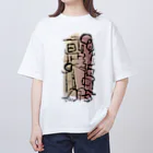 kouohの口は禍の門舌は身を斬る刀 Oversized T-Shirt