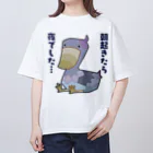 うさやの朝起きたら夜だったハシビロコウさん オーバーサイズTシャツ