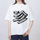 珍デラ.comの珍デラ　伝統　珍文字グッズ オーバーサイズTシャツ