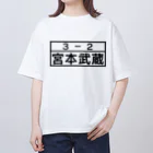 Funny夫の3－2 宮本武蔵 Oversized T-Shirt