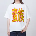 ムシブの蛮族グッズ オーバーサイズTシャツ