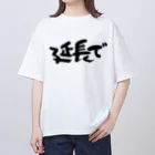 Funny夫の延長で オーバーサイズTシャツ