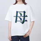 morinofuruyaの母専用 オーバーサイズTシャツ