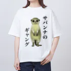 小さなギャングのすみかのサバンナのギャング Oversized T-Shirt