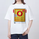 東邦電機工業 official shopの東邦人気製品イラスト 踏切用非常ボタン オーバーサイズTシャツ