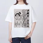 かいほう屋の桃太郎一味 Oversized T-Shirt