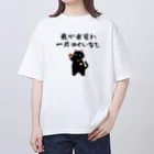 はずれ馬券屋の一口馬主ネタ557 我が出資に一片のくいなし 黒 Oversized T-Shirt