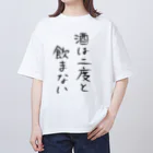 わがままぼでぃーずの酒は二度と飲まない オーバーサイズTシャツ