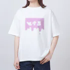 どこかのこねこのとける ぴんく オーバーサイズTシャツ