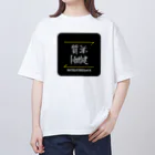 C.H.P WORKSの質実剛健(SHITSUJITSUGOUKEN)- 漢字ロゴデザイン（四字熟語） Oversized T-Shirt