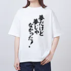 筆文字・漢字・漫画 アニメの名言 ジャパカジ JAPAKAJIの夢だけど 夢じゃなかった! Oversized T-Shirt