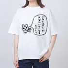 ねずみさんのブティックのぎゅうにゅうでおなかいたくなるたいしつ オーバーサイズTシャツ