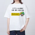 茄子川導彦 イラレの人の初心美さんのぼやき「思いやりのココロ」 Oversized T-Shirt