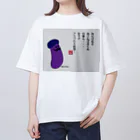 九十九屋の為せば成る... Oversized T-Shirt