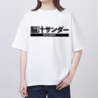 7stringの脳汁サンダー オーバーサイズTシャツ