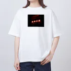 Sensesの鍛錬身體 Oversized T-Shirt