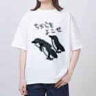 ミナミコアリクイ【のの】のちからをよこせ【フェアリーペンギン】 Oversized T-Shirt