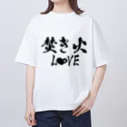 ともりんくあどのフォントシリーズ「焚き火LOVE」 オーバーサイズTシャツ