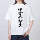 めいなんの伊勢界転生 Oversized T-Shirt