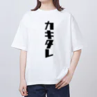 UNchan(あんちゃん)    ★unlimited★のカキタレ（黒）　#0050 Oversized T-Shirt