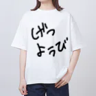 おださやの曜日 ひらがな Oversized T-Shirt