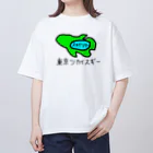 かーかもコーヒー 島袋の東京ツカイスギー Oversized T-Shirt