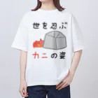 すーめんショップの世を忍ぶカニの姿 オーバーサイズTシャツ