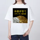 薬剤師　ファマディーのオチンギン薬剤師シリーズ オーバーサイズTシャツ