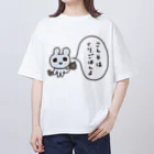 ねずみさんのブティックのこんやはくりごはんよ Oversized T-Shirt