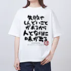 ぱうろのマインドブックマーク公式グッズの失敗やしんどいことがあるから人となりに味が出る Oversized T-Shirt