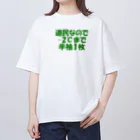 もりもりの道民の総意Tシャツ オーバーサイズTシャツ