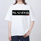 ICHI0808ののんびり休日 オーバーサイズTシャツ