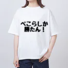 ルトーのぺこら推しアイテム オーバーサイズTシャツ