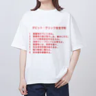 Y.T.S.D.F.Design　自衛隊関連デザインのダビッド・デリック安全守則 Oversized T-Shirt