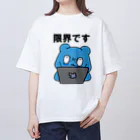 siota_siotaのくまのくまさん：限界です Oversized T-Shirt