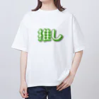 デジタルアートセンター神戸三宮の『推し-グリーン』by K オーバーサイズTシャツ