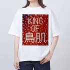 おしょーゆのKING OF 鳥肌 オーバーサイズTシャツ