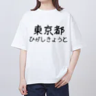 maeken work shopipの文字イラストひがし京都 Oversized T-Shirt