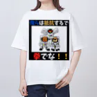 shinbu1216の拳で抵抗 オーバーサイズTシャツ