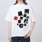 本職釣人工房の所変われば魚種変わる Oversized T-Shirt