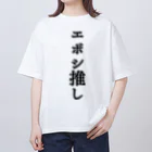 エボシノカツオのエボシ推し オーバーサイズTシャツ