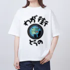 isshi1002のわが街（とうの） オーバーサイズTシャツ