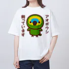 いんこ屋堂のアオボウシ飼っています オーバーサイズTシャツ