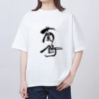 AquaVillageの【金魚・文字】シリーズ Oversized T-Shirt