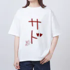 ばいばいりせい！のサド【真園手書きフォント】 オーバーサイズTシャツ