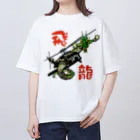 Y.T.S.D.F.Design　自衛隊関連デザインの飛龍 オーバーサイズTシャツ