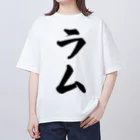 着る文字屋のラム オーバーサイズTシャツ