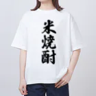 着る文字屋の米焼酎 Oversized T-Shirt